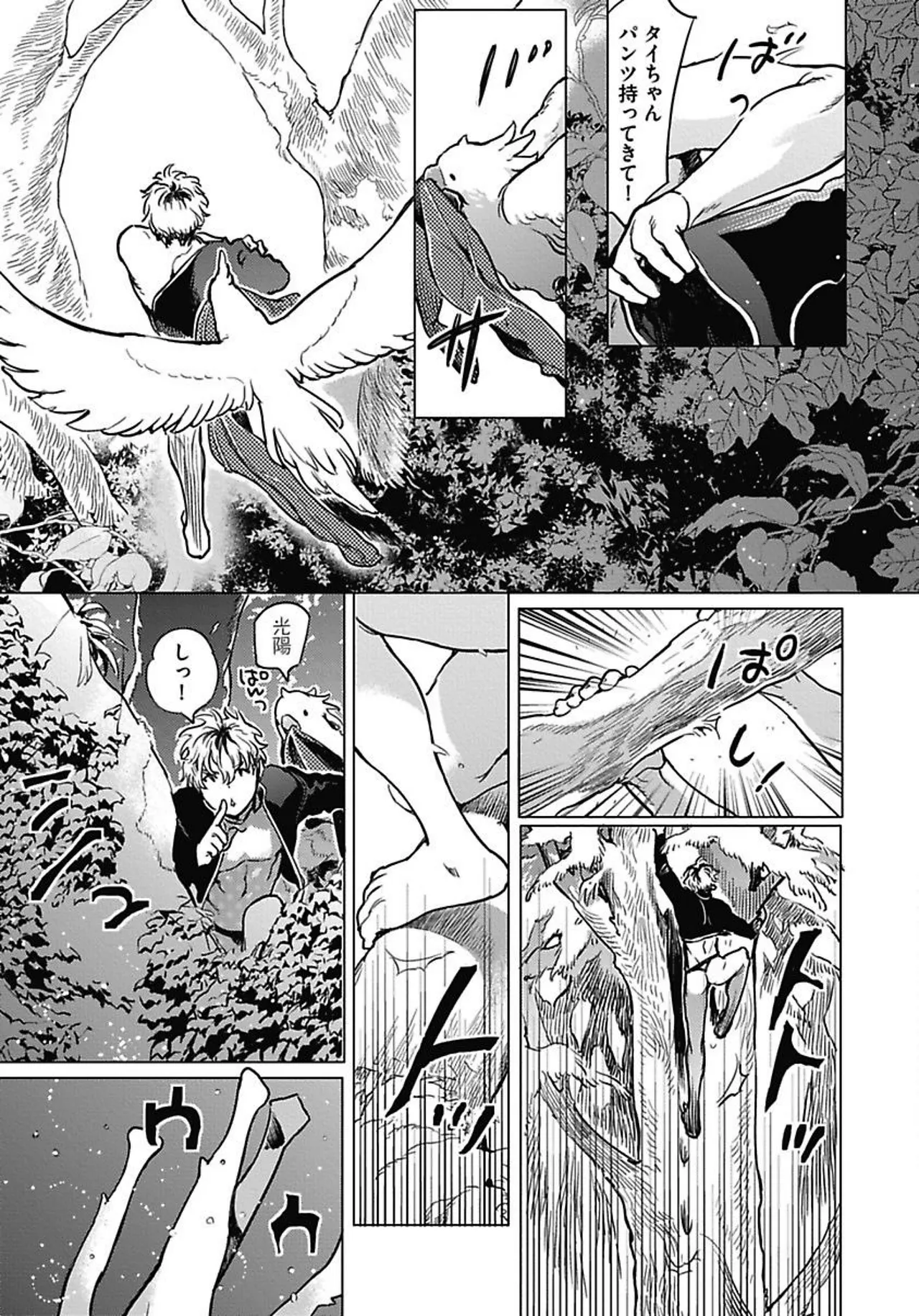 ROMEO vol.1 Page.30