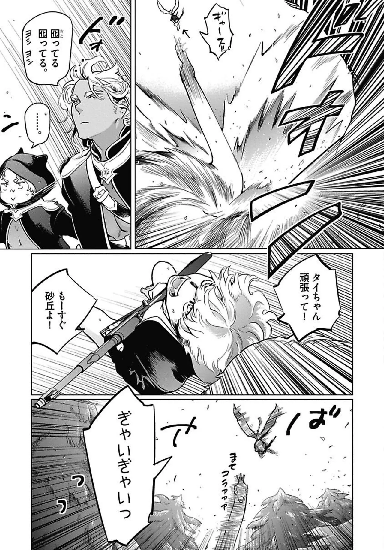 ROMEO vol.1 Page.46