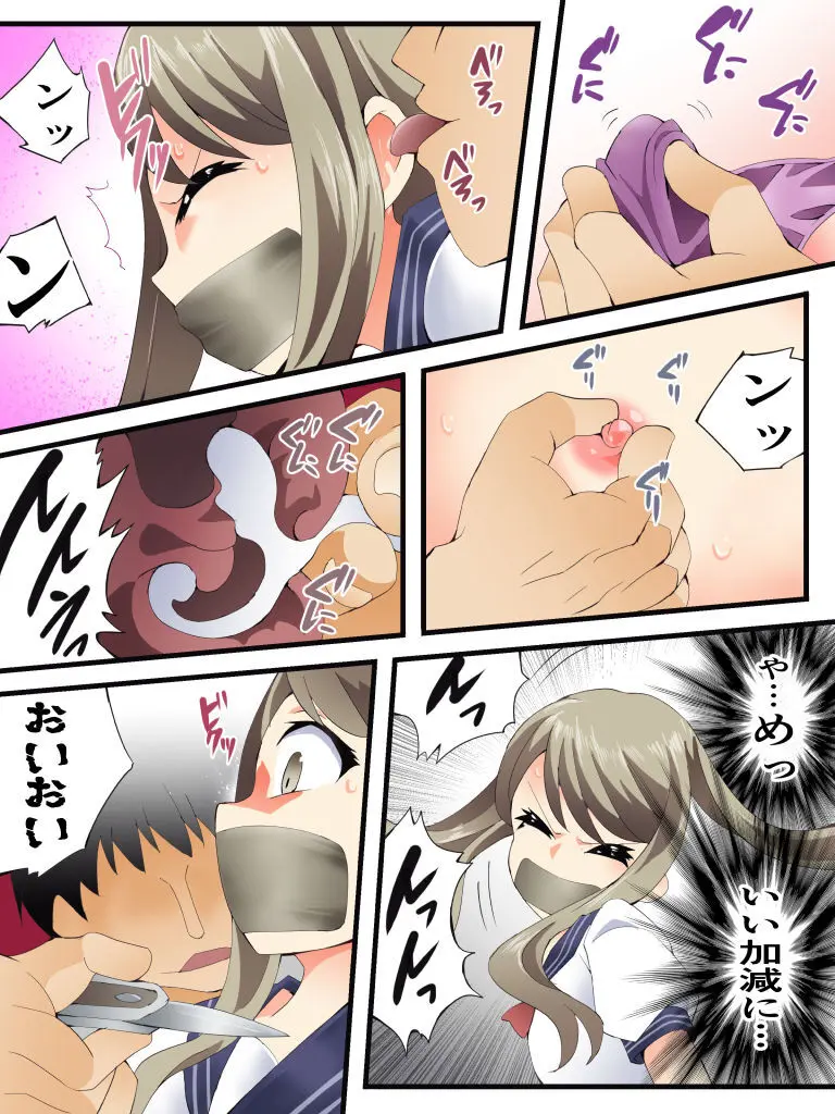 欲望回帰第587章 Page.3