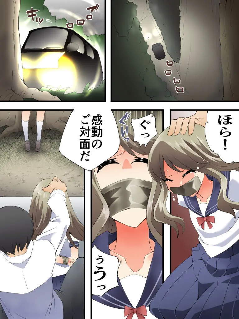 欲望回帰第587章 Page.5