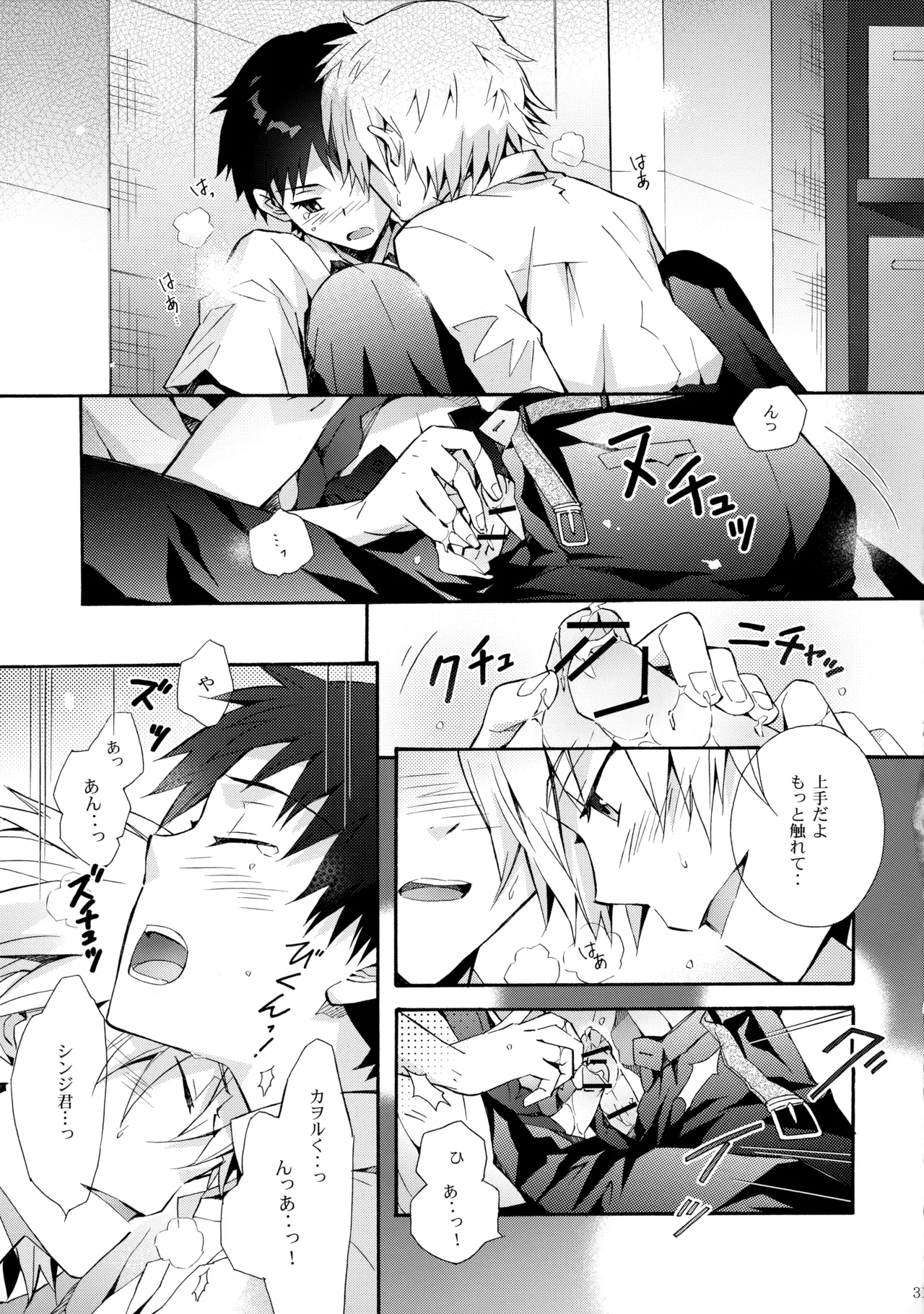 Sketch Page.30