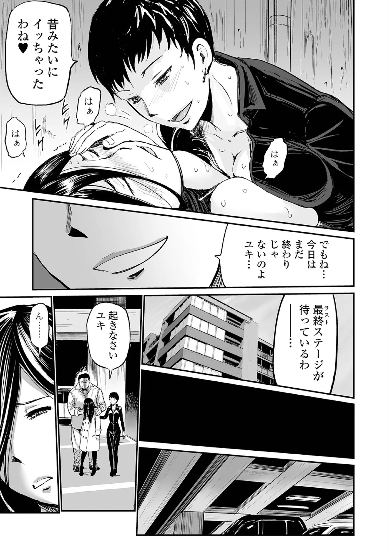 ヒップドリーマー ~ケツ穴妻~ Page.109