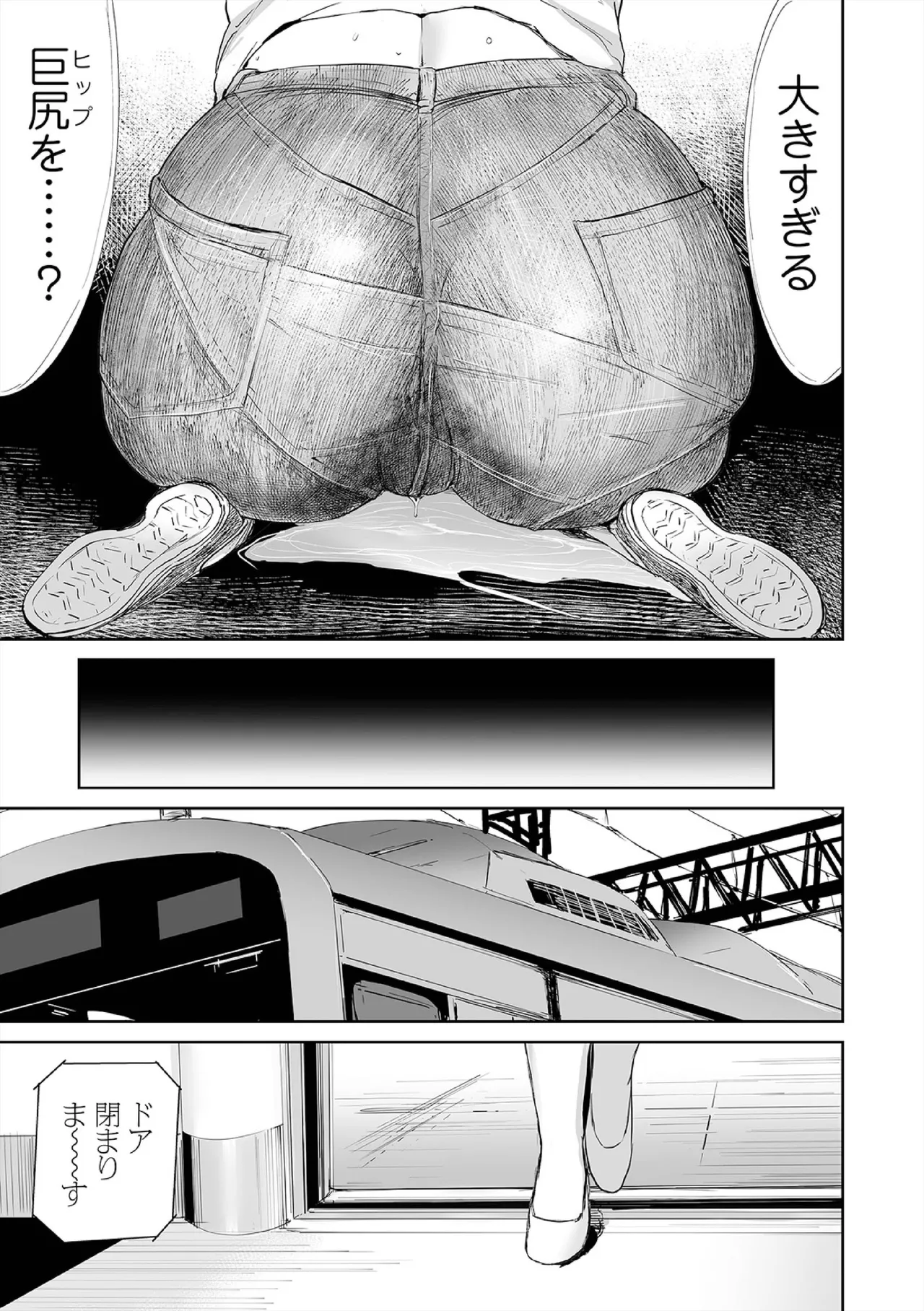 ヒップドリーマー ~ケツ穴妻~ Page.11