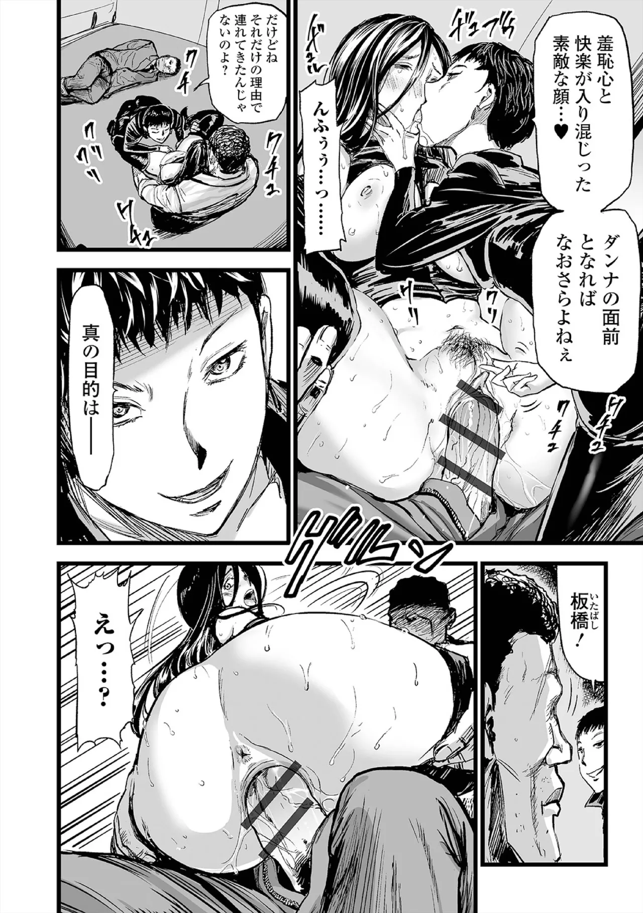 ヒップドリーマー ~ケツ穴妻~ Page.114