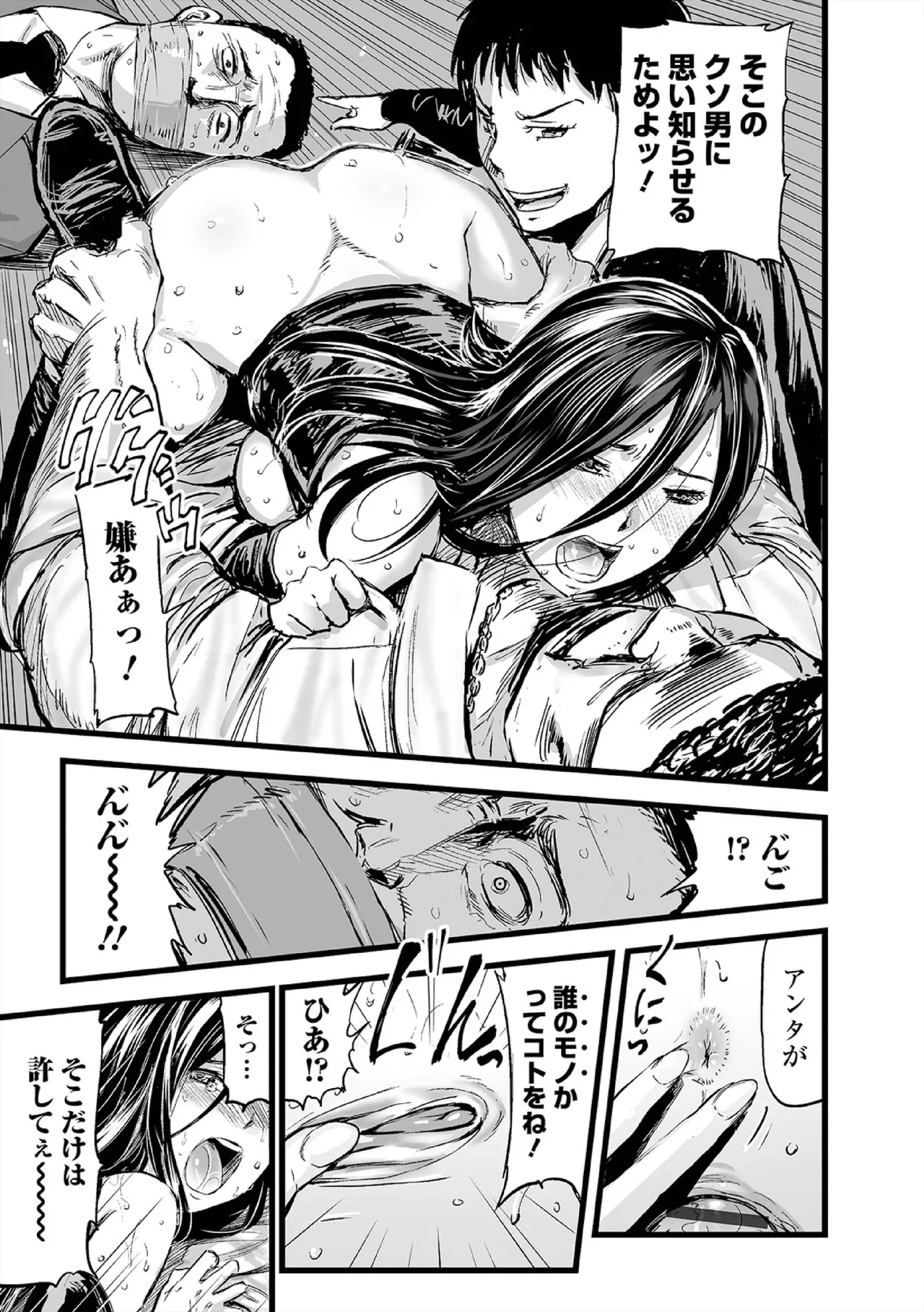 ヒップドリーマー ~ケツ穴妻~ Page.115