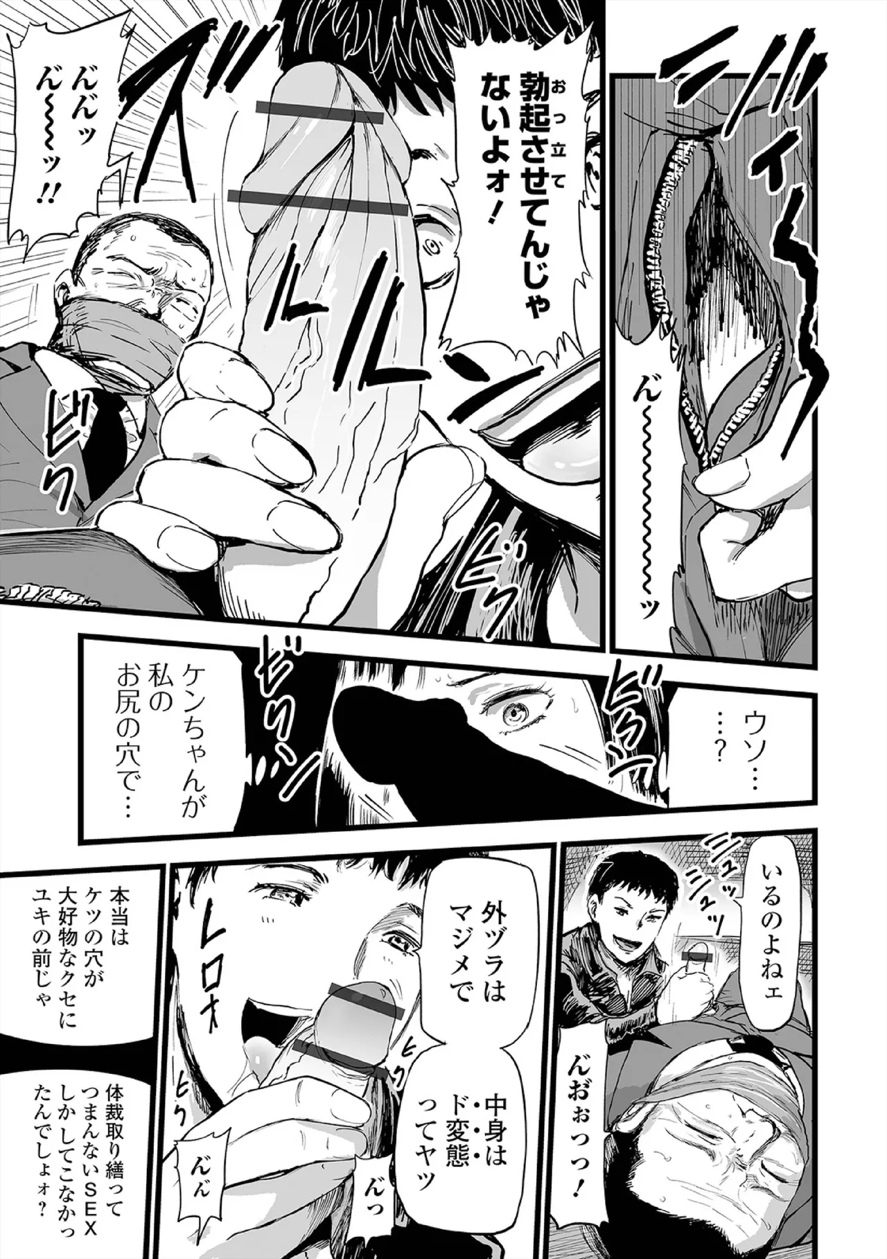 ヒップドリーマー ~ケツ穴妻~ Page.123