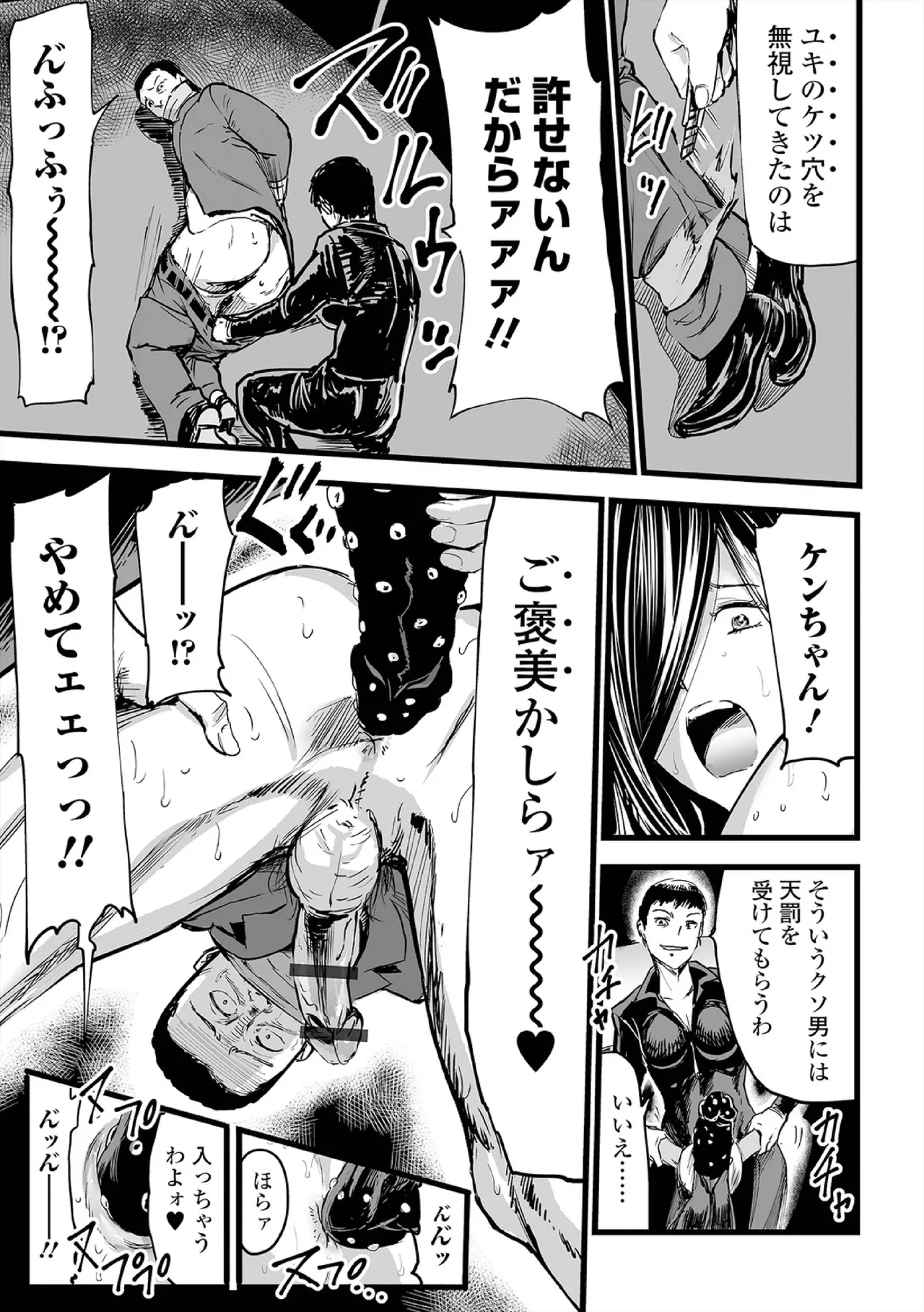 ヒップドリーマー ~ケツ穴妻~ Page.125