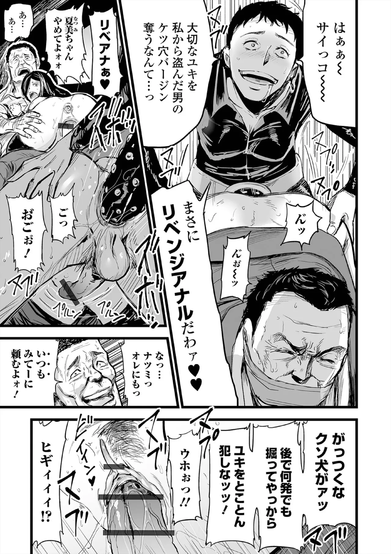 ヒップドリーマー ~ケツ穴妻~ Page.127