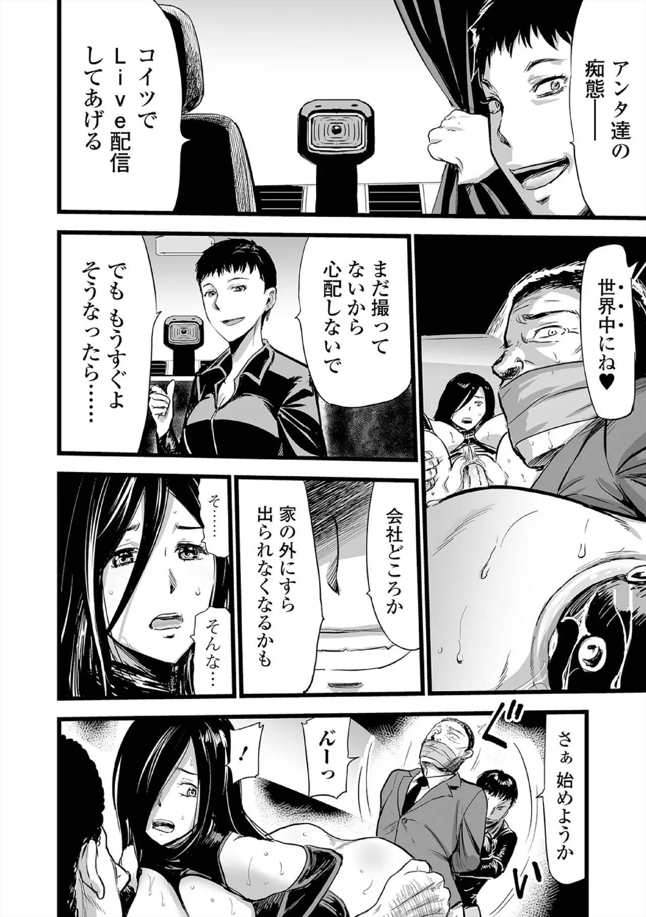 ヒップドリーマー ~ケツ穴妻~ Page.130