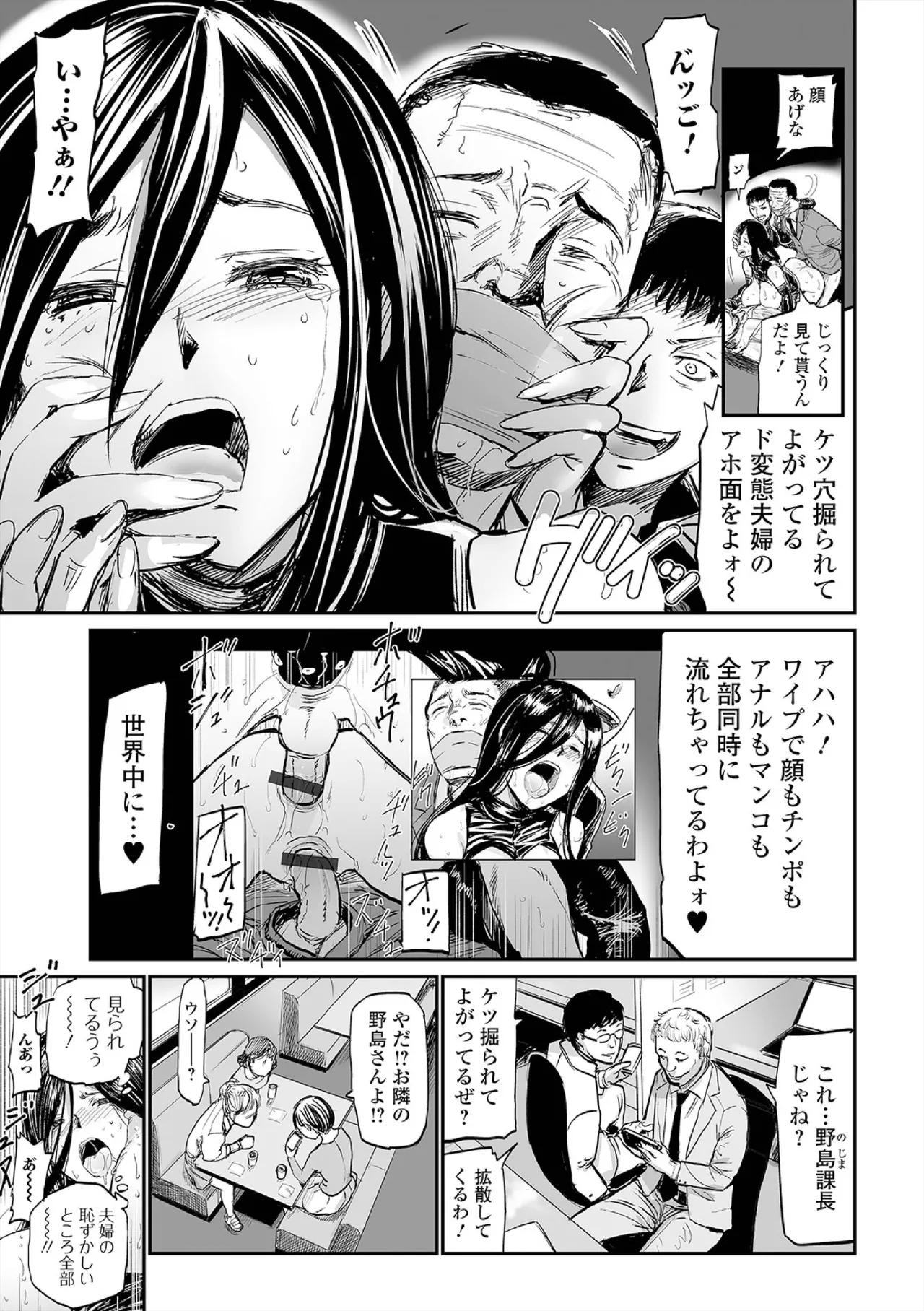 ヒップドリーマー ~ケツ穴妻~ Page.139