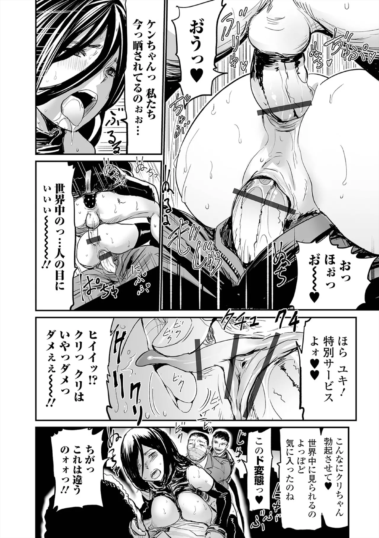 ヒップドリーマー ~ケツ穴妻~ Page.140