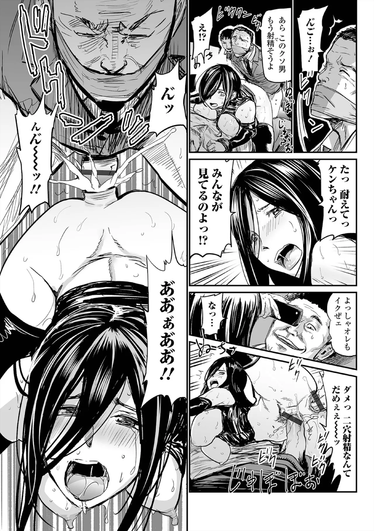 ヒップドリーマー ~ケツ穴妻~ Page.141