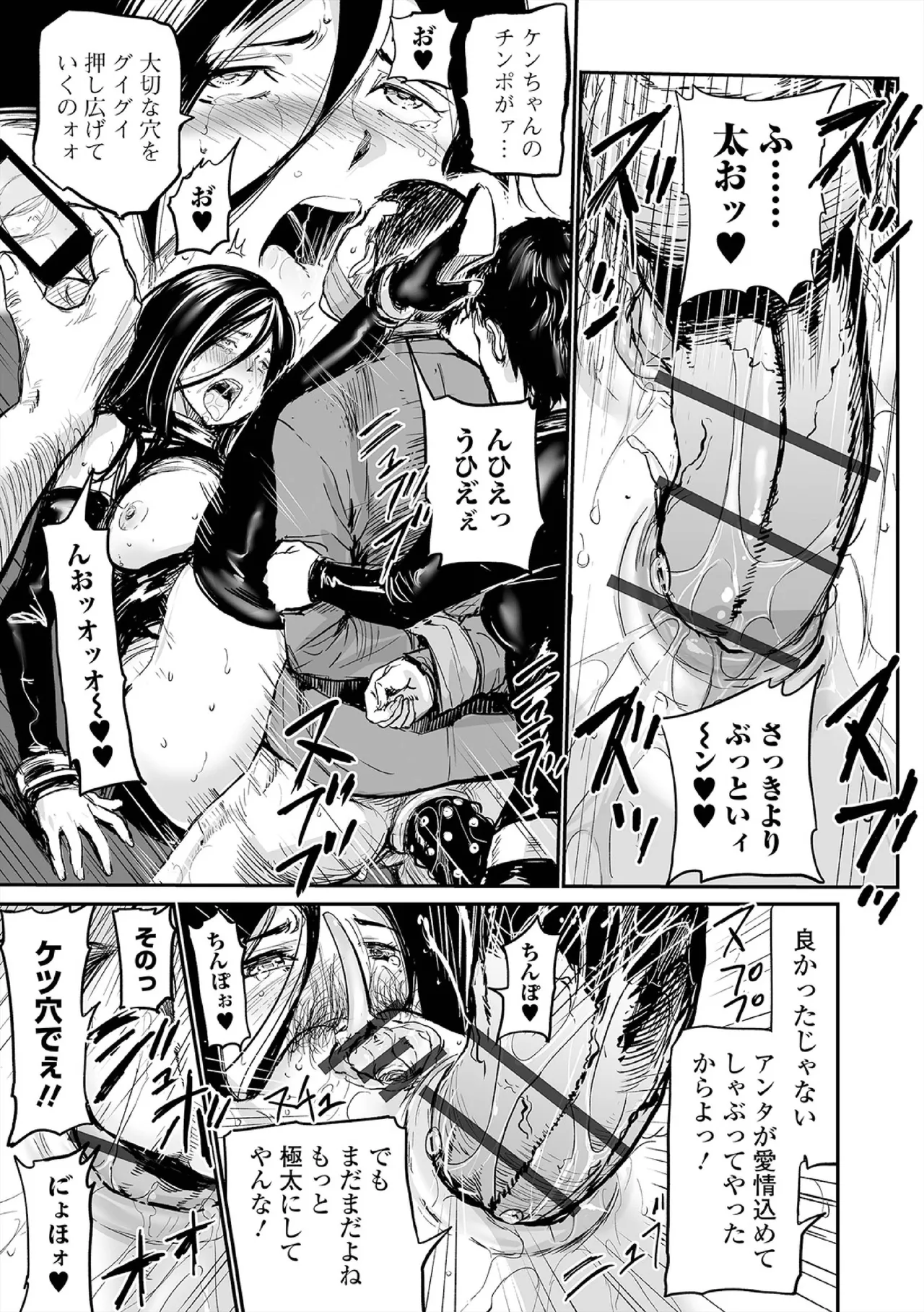 ヒップドリーマー ~ケツ穴妻~ Page.151