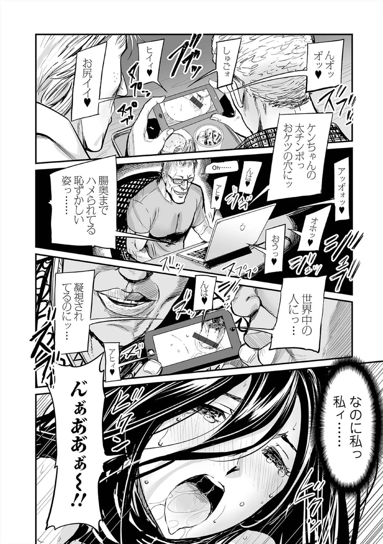 ヒップドリーマー ~ケツ穴妻~ Page.152