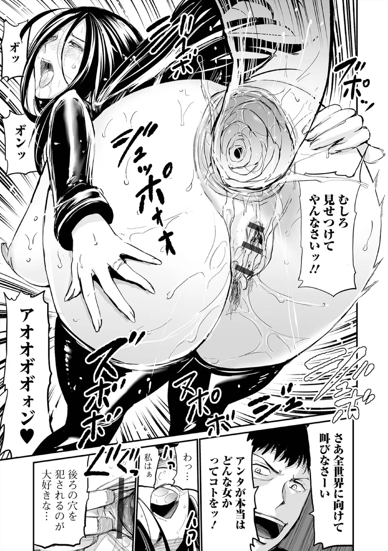 ヒップドリーマー ~ケツ穴妻~ Page.157
