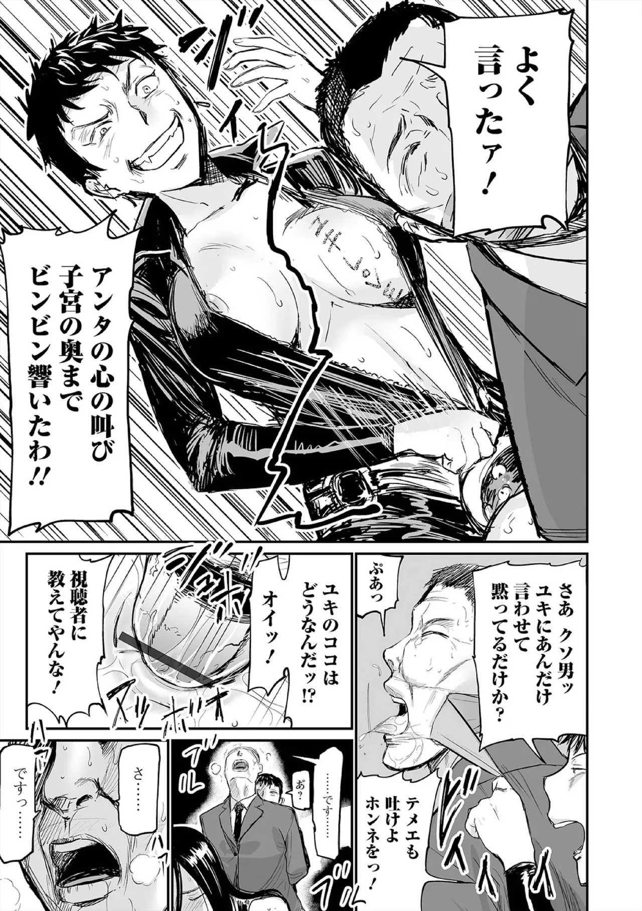 ヒップドリーマー ~ケツ穴妻~ Page.159