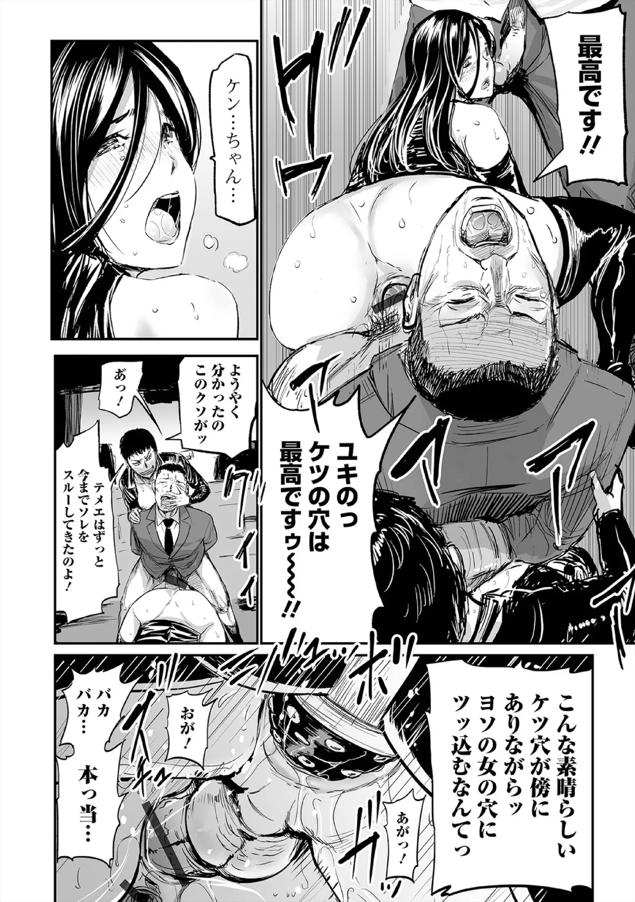 ヒップドリーマー ~ケツ穴妻~ Page.160