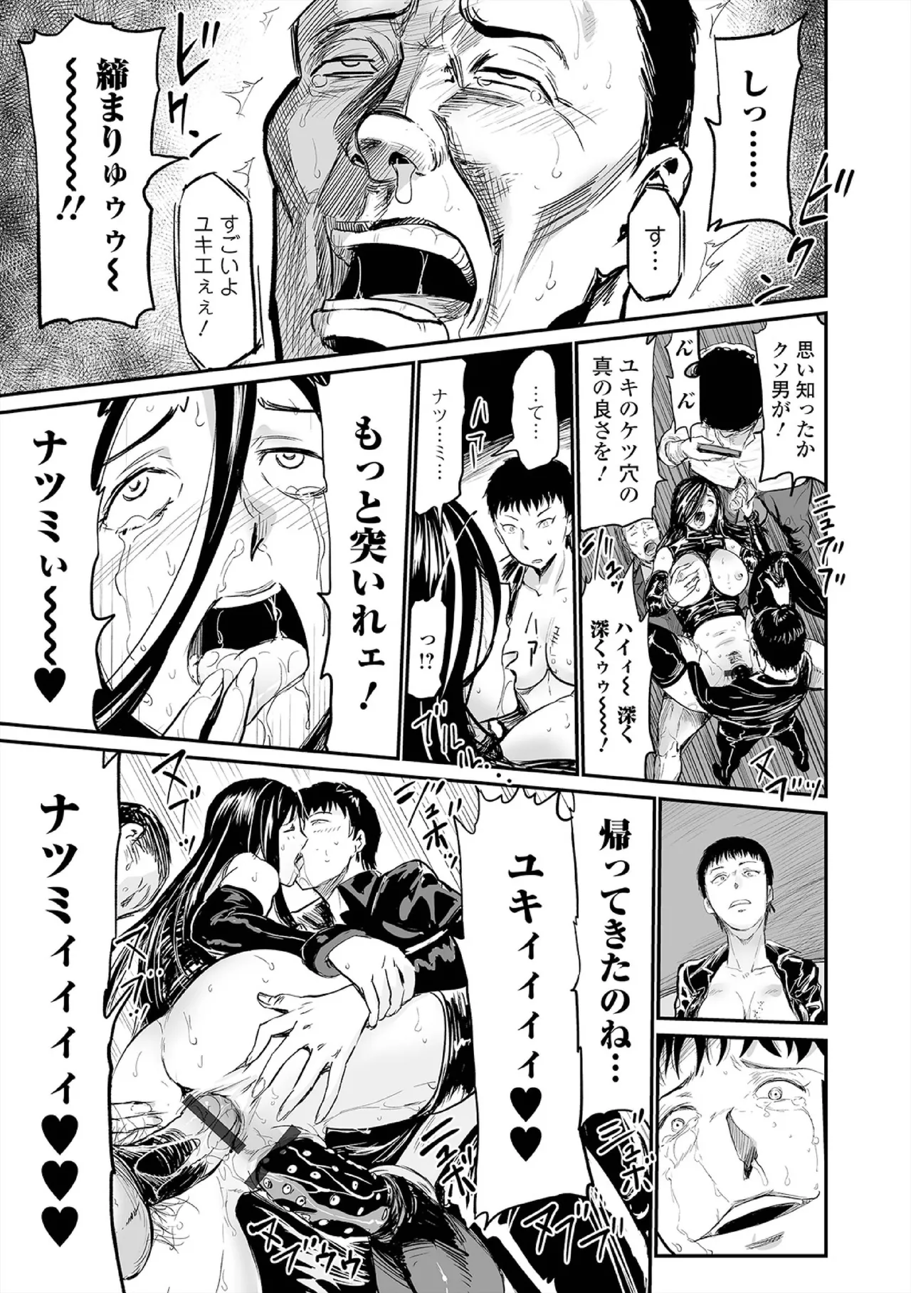 ヒップドリーマー ~ケツ穴妻~ Page.163
