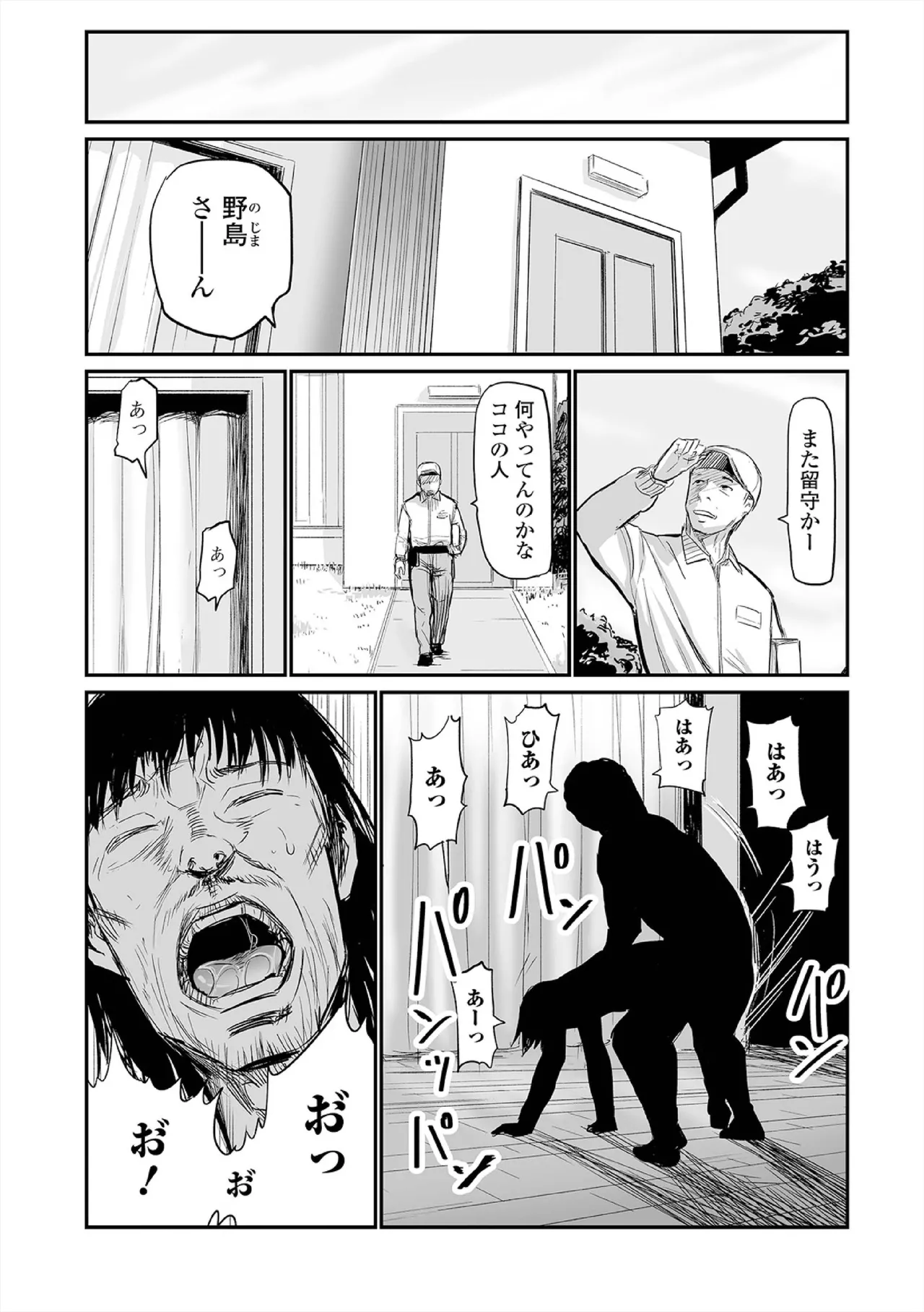 ヒップドリーマー ~ケツ穴妻~ Page.168