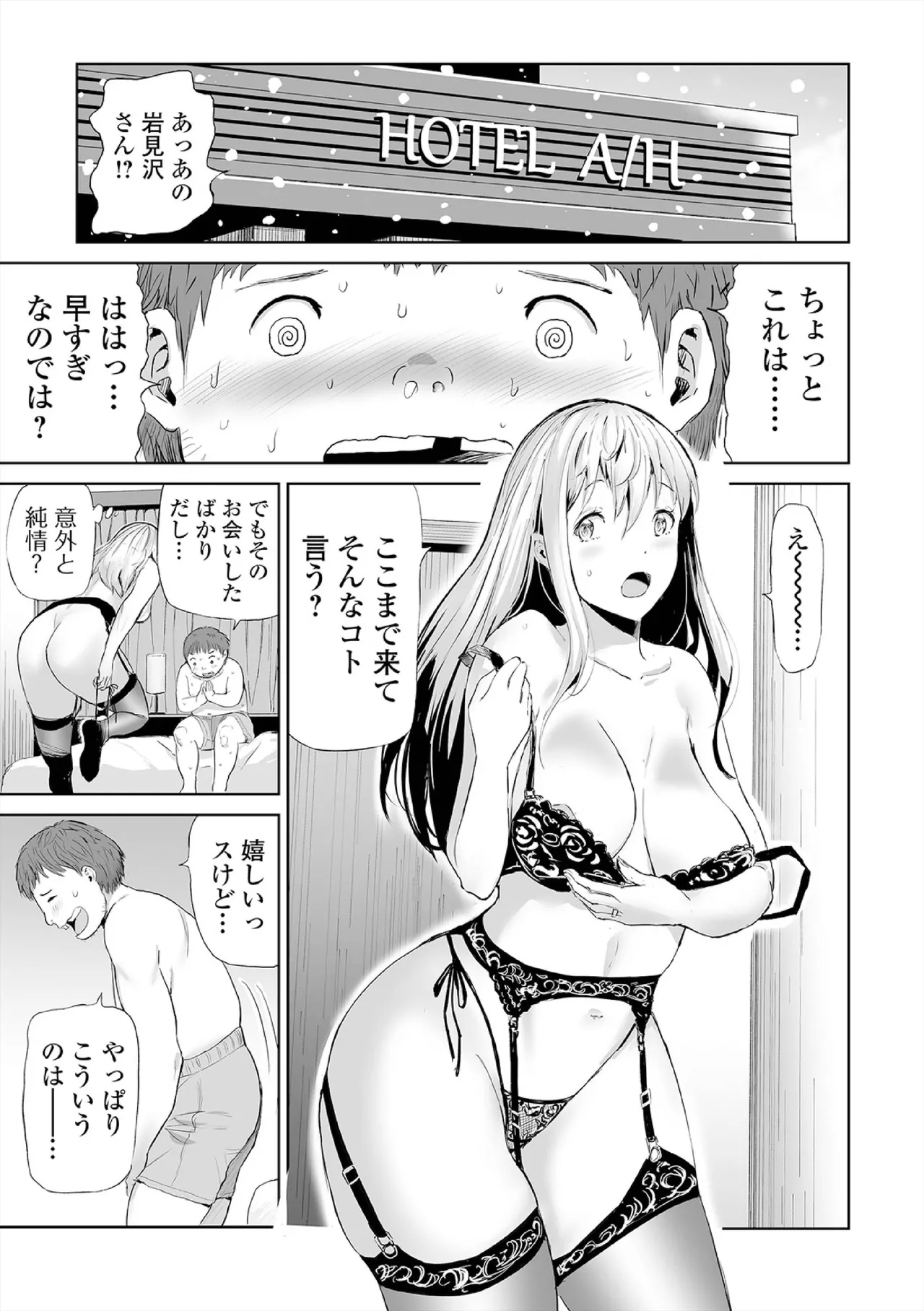 ヒップドリーマー ~ケツ穴妻~ Page.175