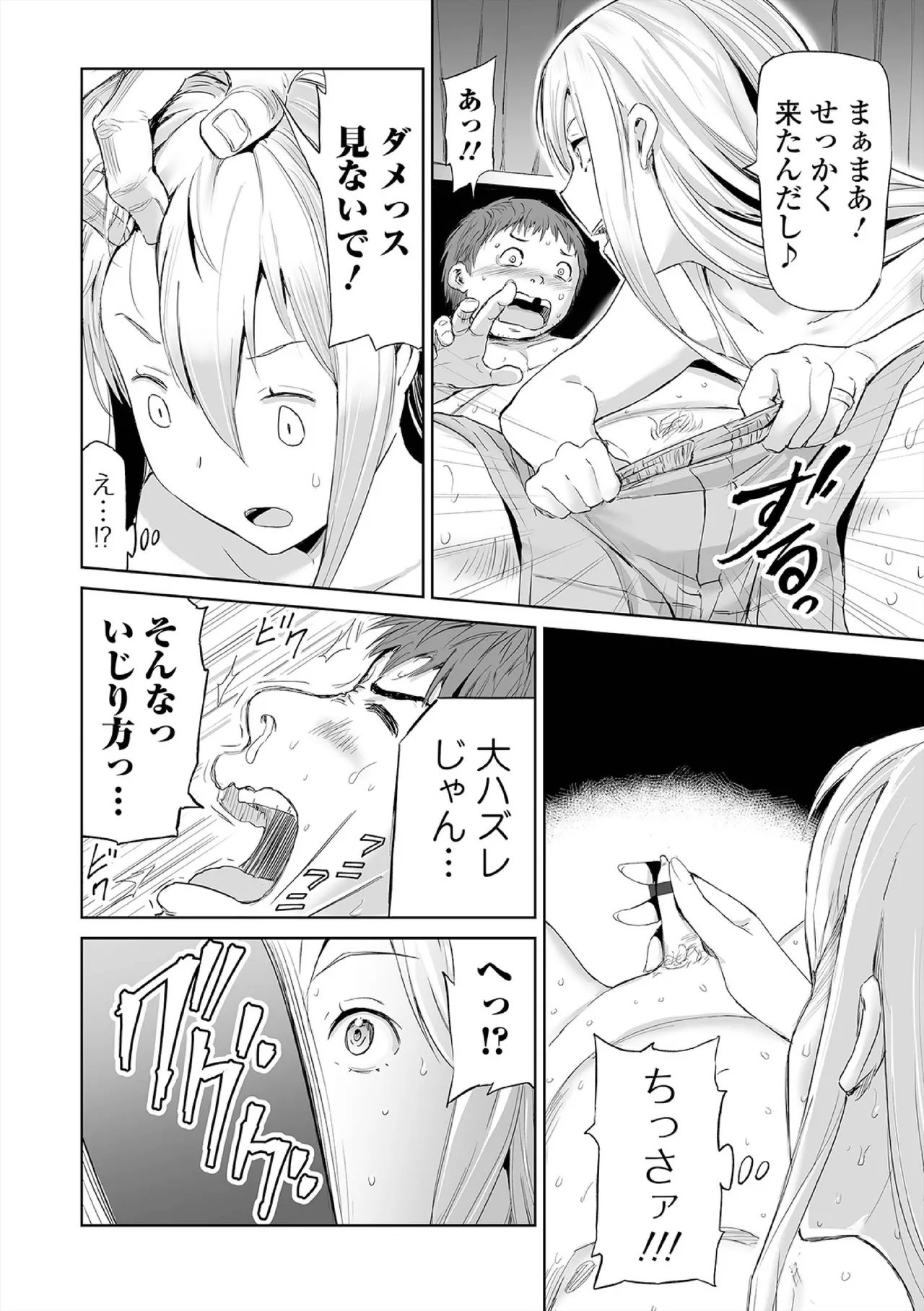 ヒップドリーマー ~ケツ穴妻~ Page.176