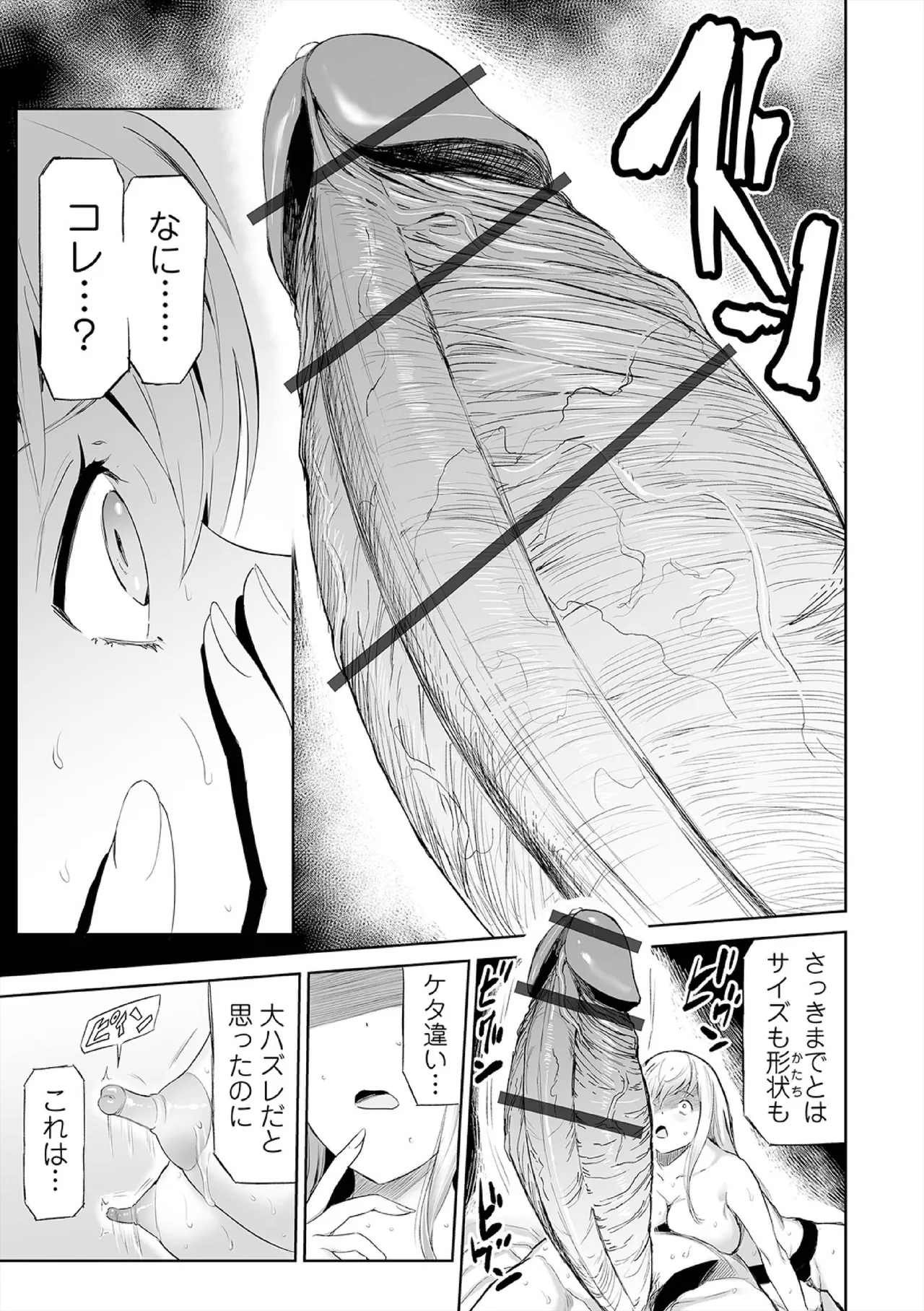 ヒップドリーマー ~ケツ穴妻~ Page.177