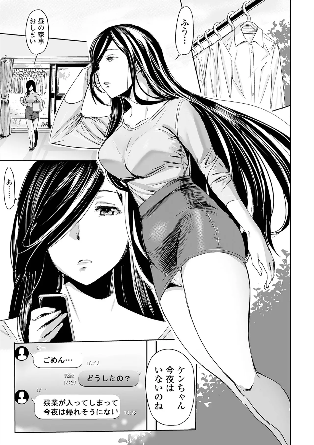 ヒップドリーマー ~ケツ穴妻~ Page.39