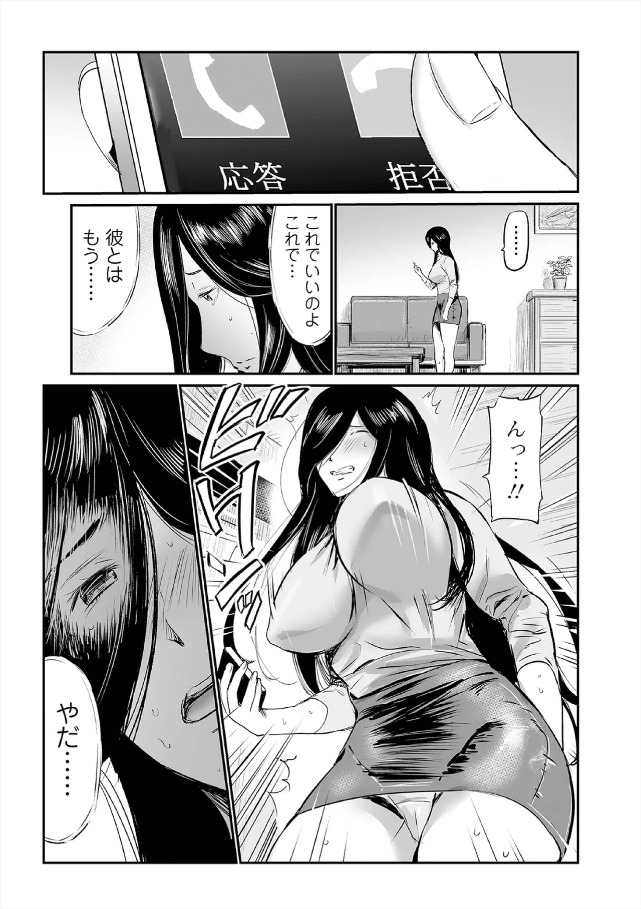 ヒップドリーマー ~ケツ穴妻~ Page.41