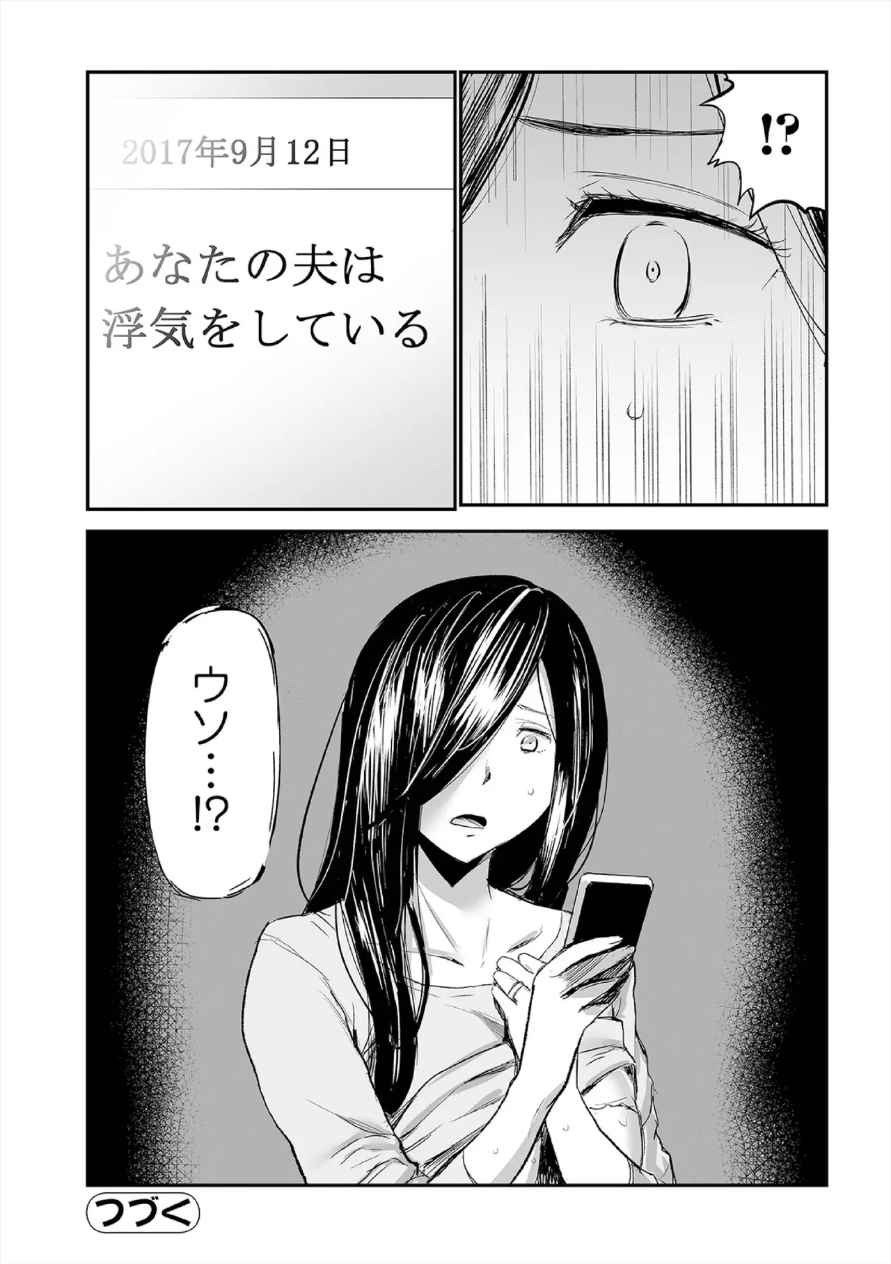 ヒップドリーマー ~ケツ穴妻~ Page.50