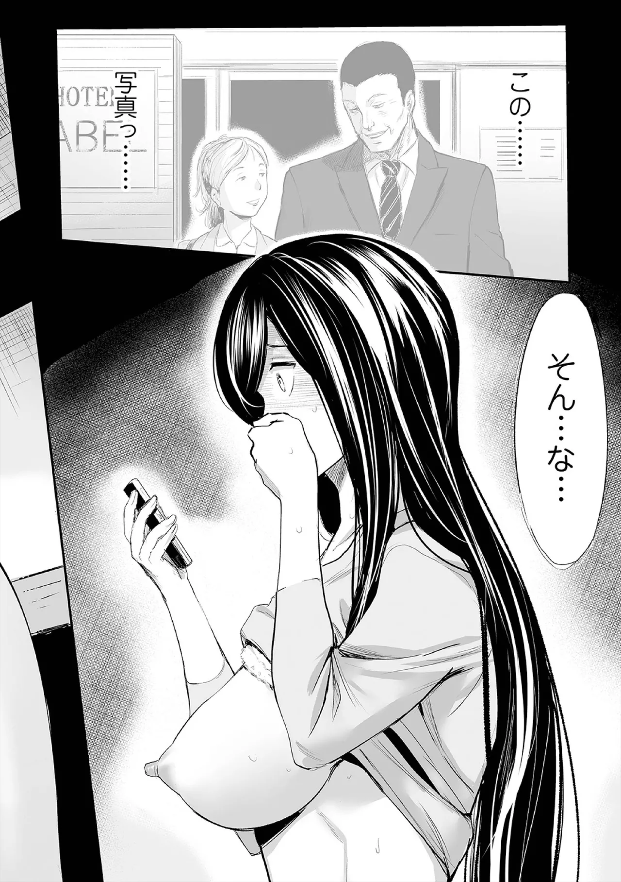 ヒップドリーマー ~ケツ穴妻~ Page.52