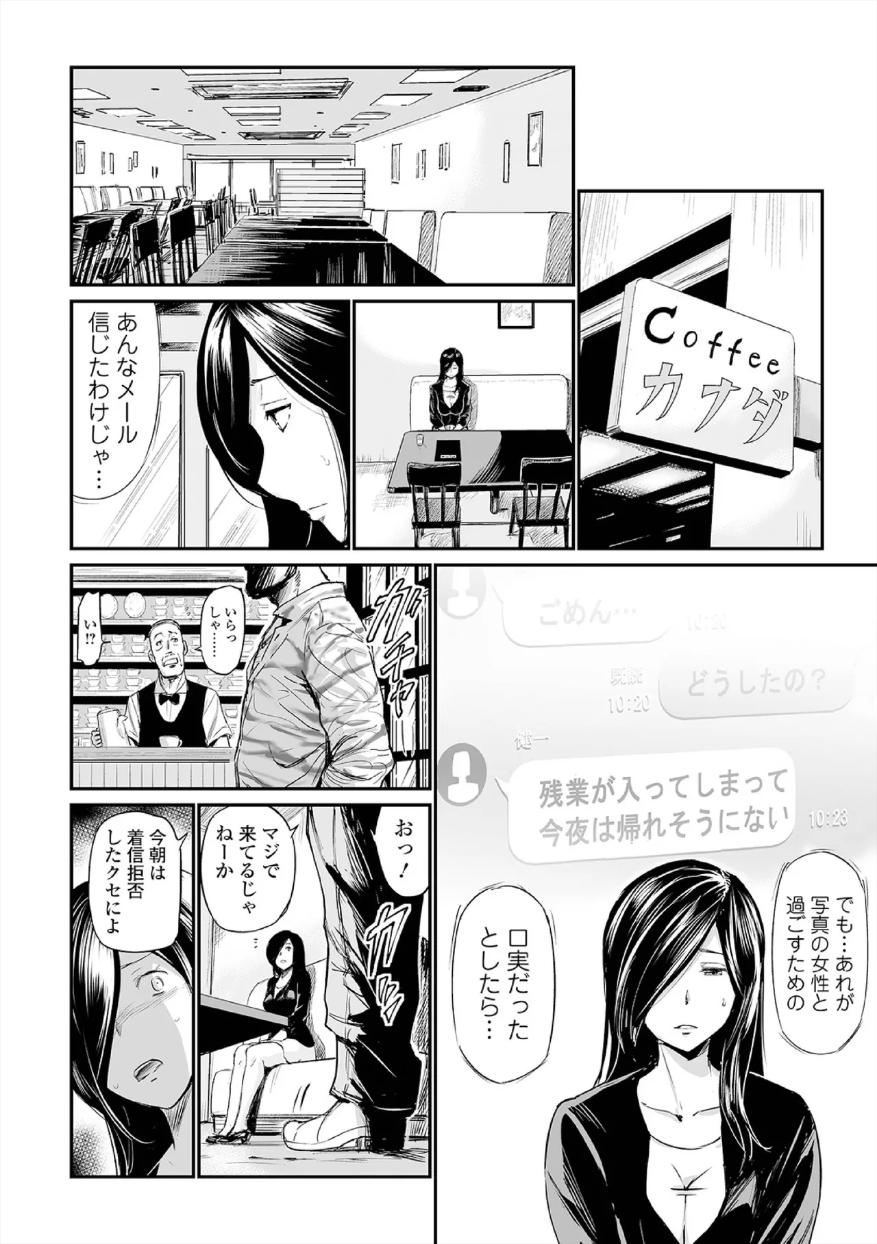 ヒップドリーマー ~ケツ穴妻~ Page.54
