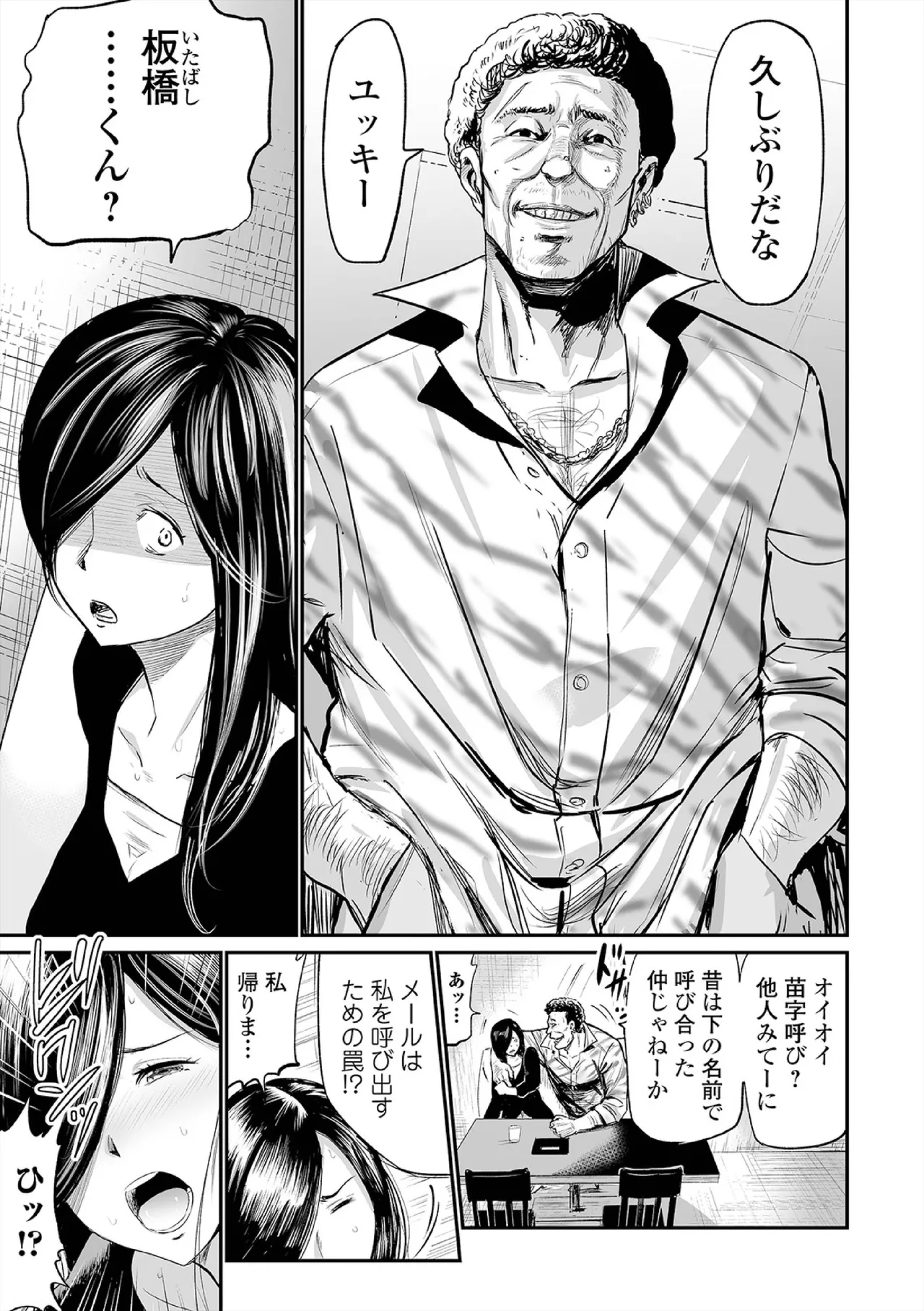 ヒップドリーマー ~ケツ穴妻~ Page.55