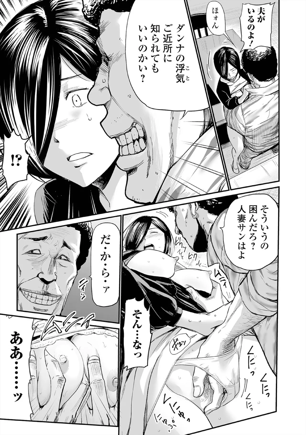 ヒップドリーマー ~ケツ穴妻~ Page.57