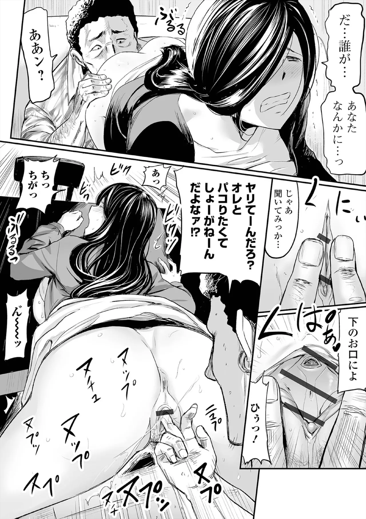 ヒップドリーマー ~ケツ穴妻~ Page.60