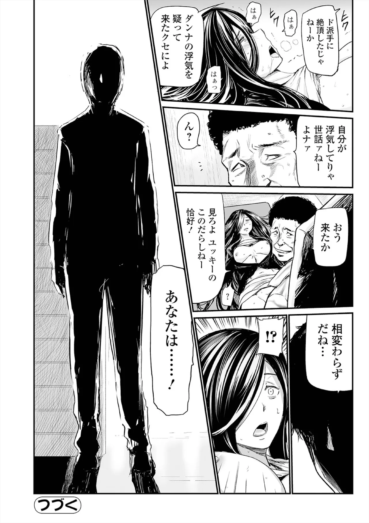 ヒップドリーマー ~ケツ穴妻~ Page.74