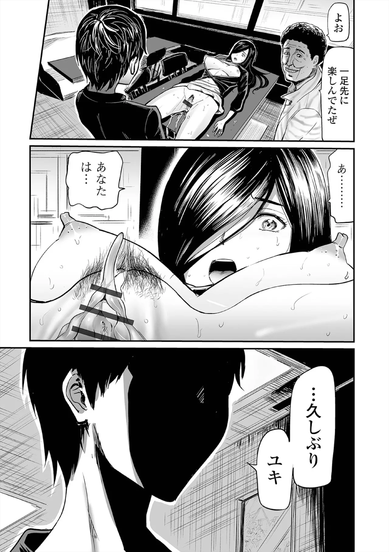 ヒップドリーマー ~ケツ穴妻~ Page.75