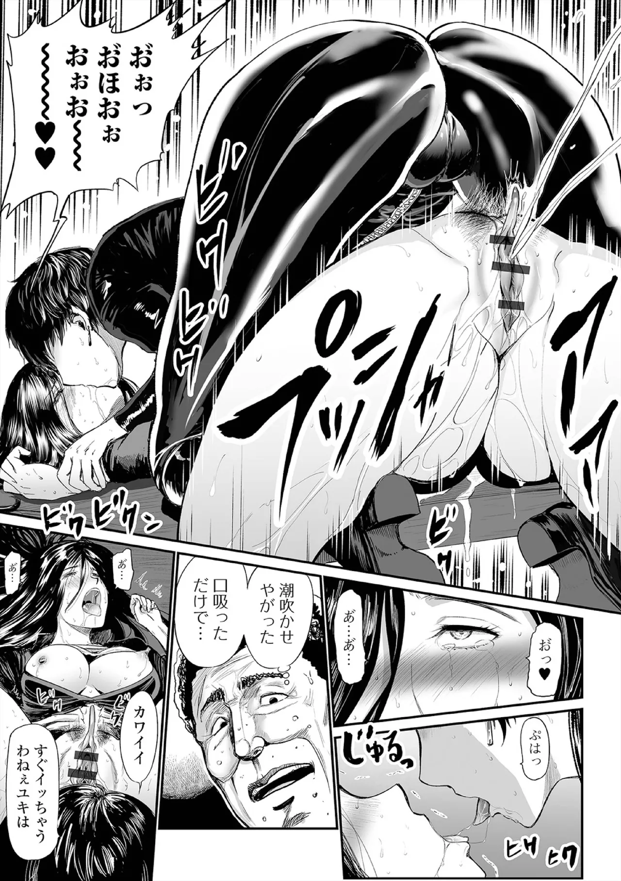 ヒップドリーマー ~ケツ穴妻~ Page.81