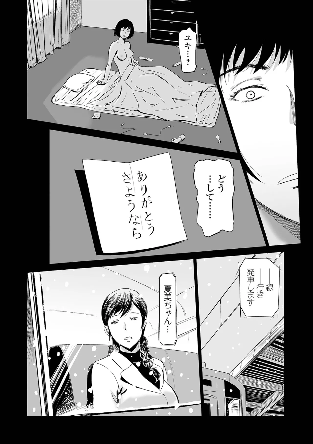 ヒップドリーマー ~ケツ穴妻~ Page.86