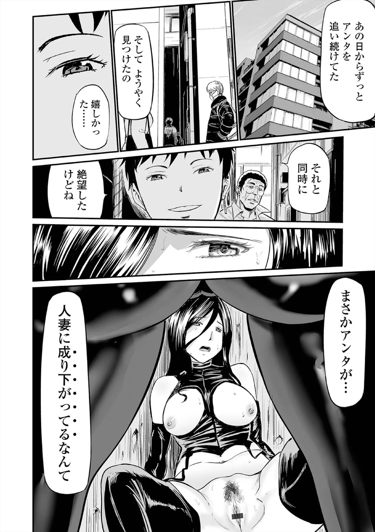 ヒップドリーマー ~ケツ穴妻~ Page.88