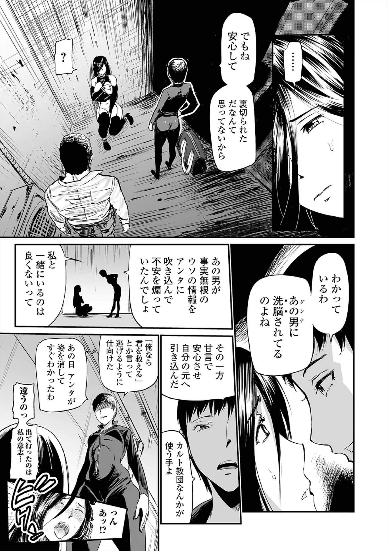ヒップドリーマー ~ケツ穴妻~ Page.89