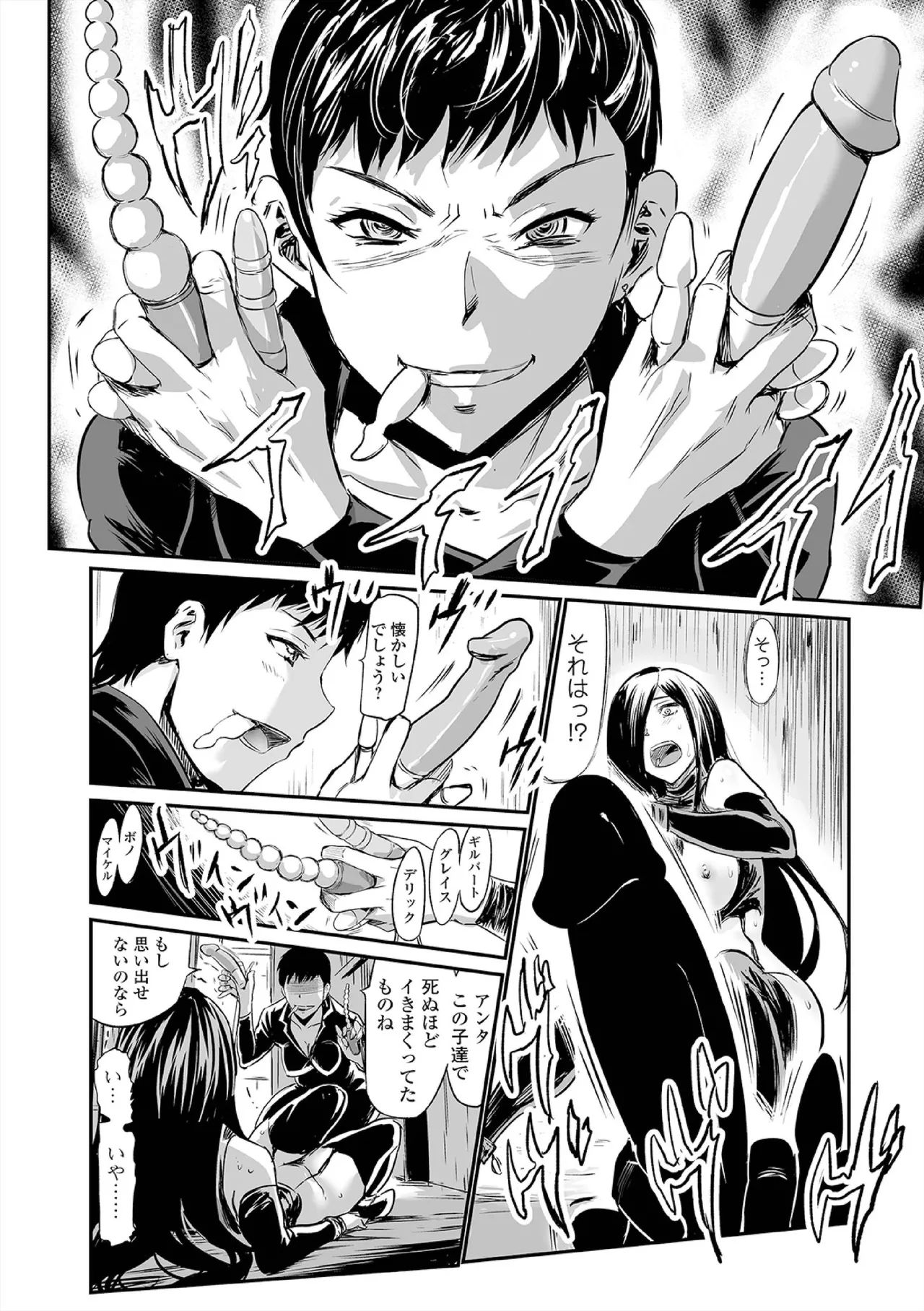 ヒップドリーマー ~ケツ穴妻~ Page.92