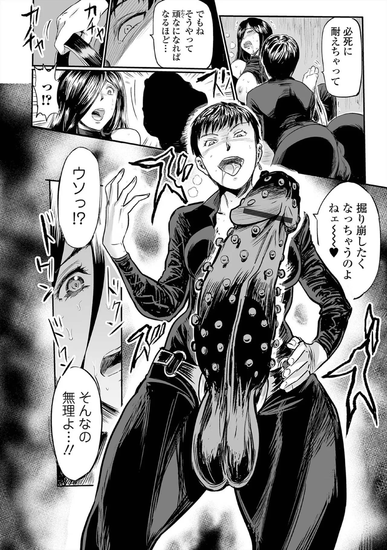 ヒップドリーマー ~ケツ穴妻~ Page.94