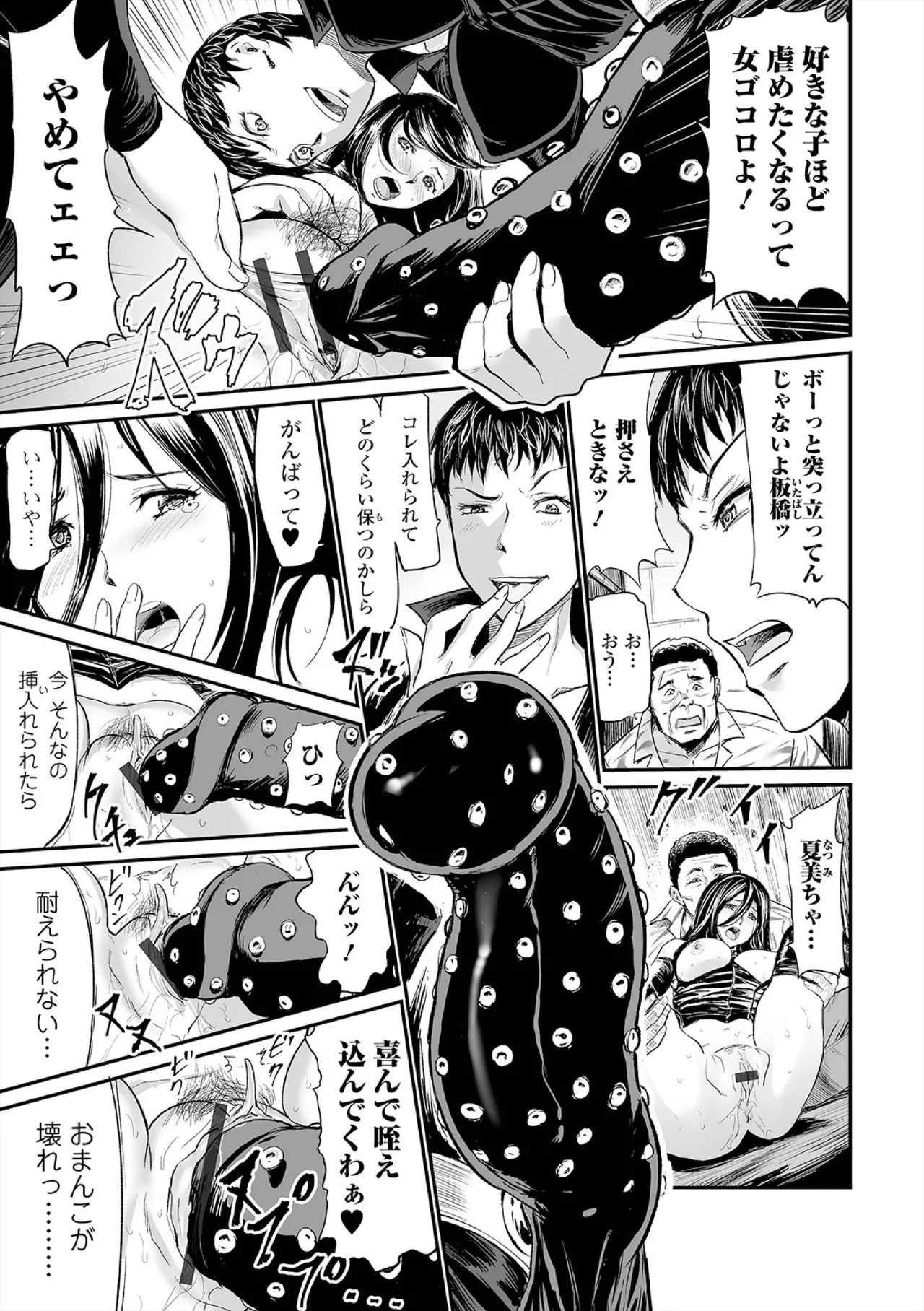 ヒップドリーマー ~ケツ穴妻~ Page.95