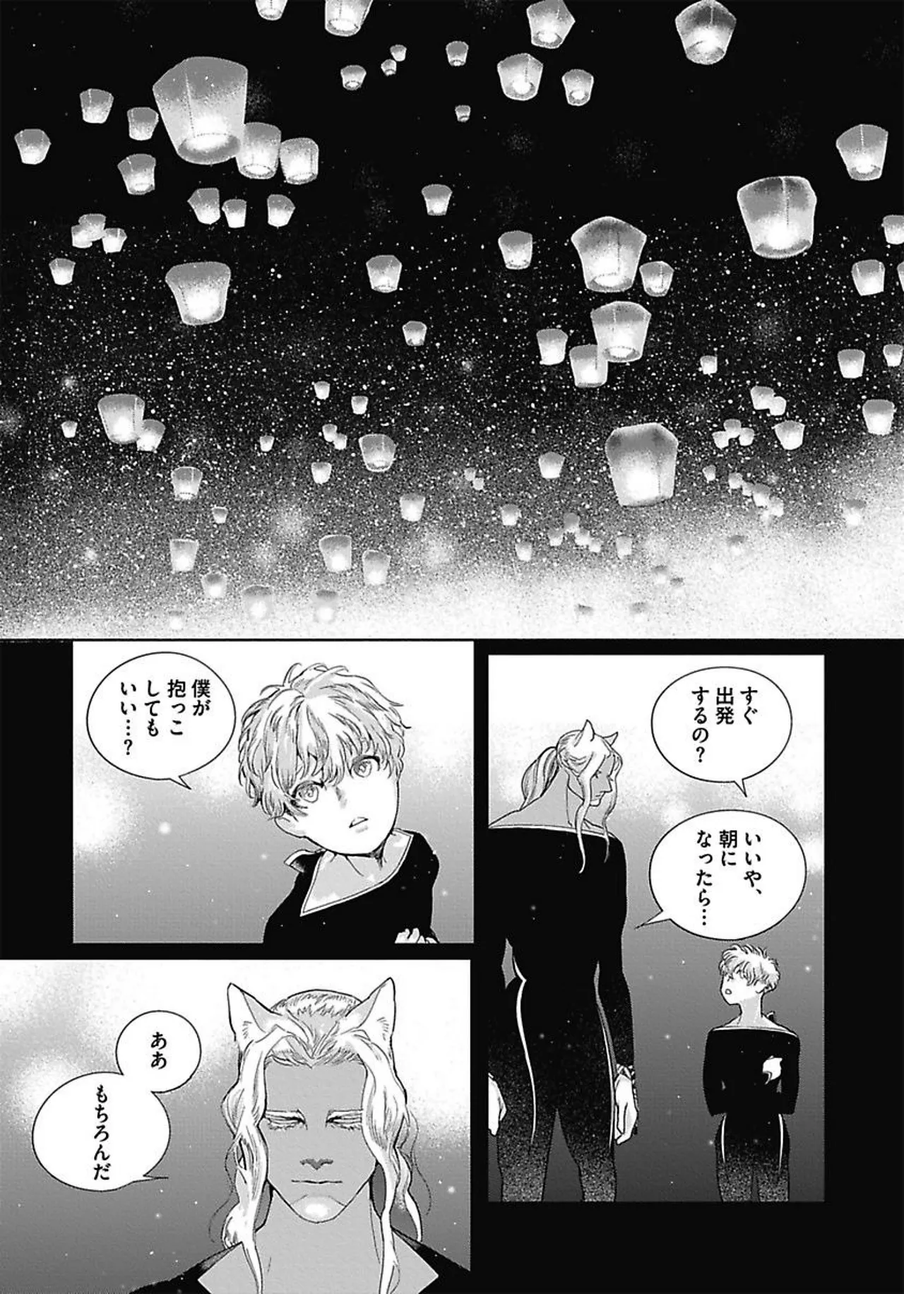 ROMEO vol.3 Page.102