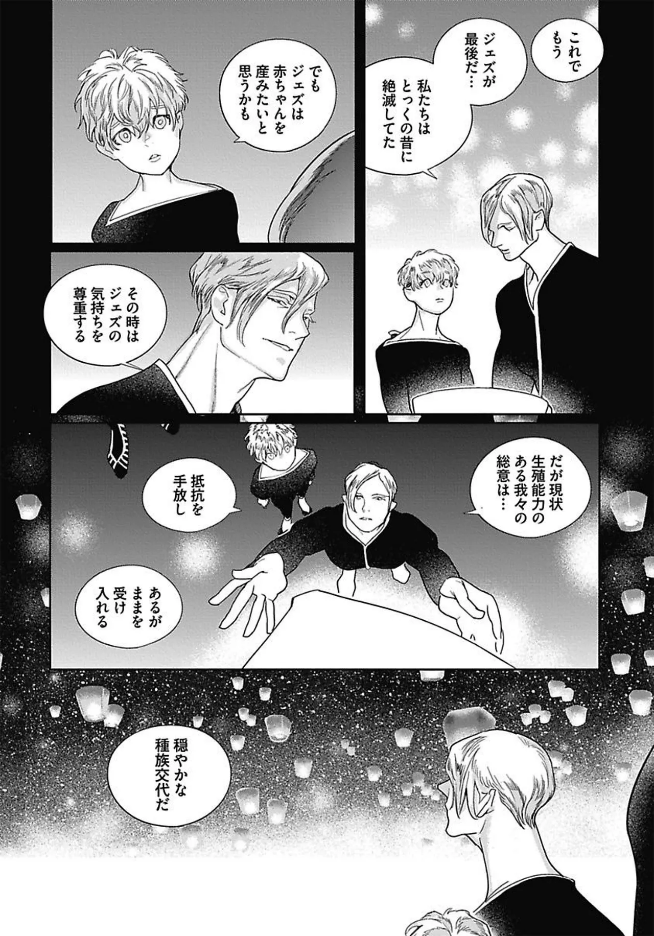 ROMEO vol.3 Page.103