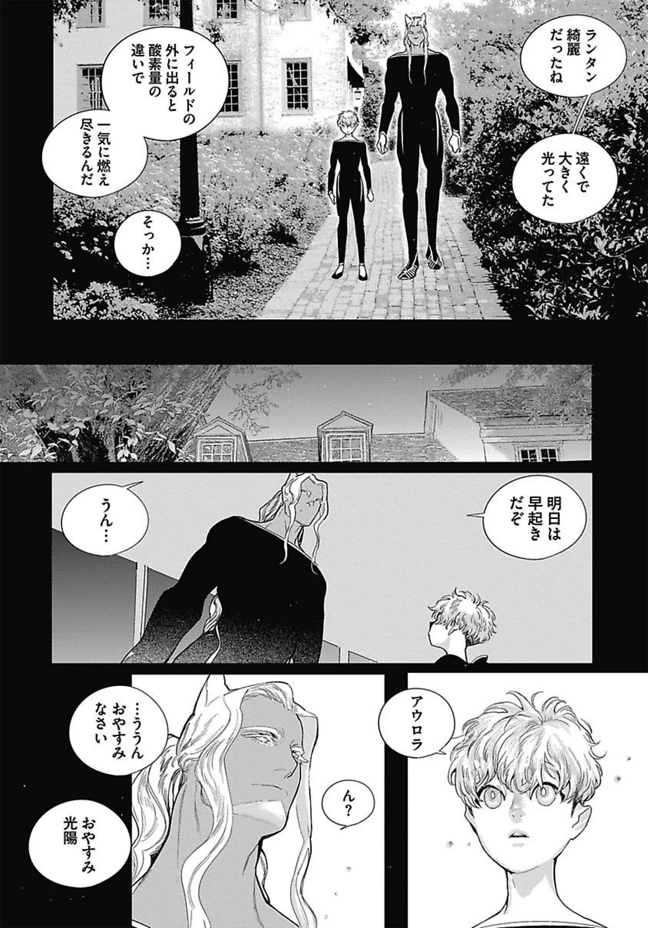 ROMEO vol.3 Page.104