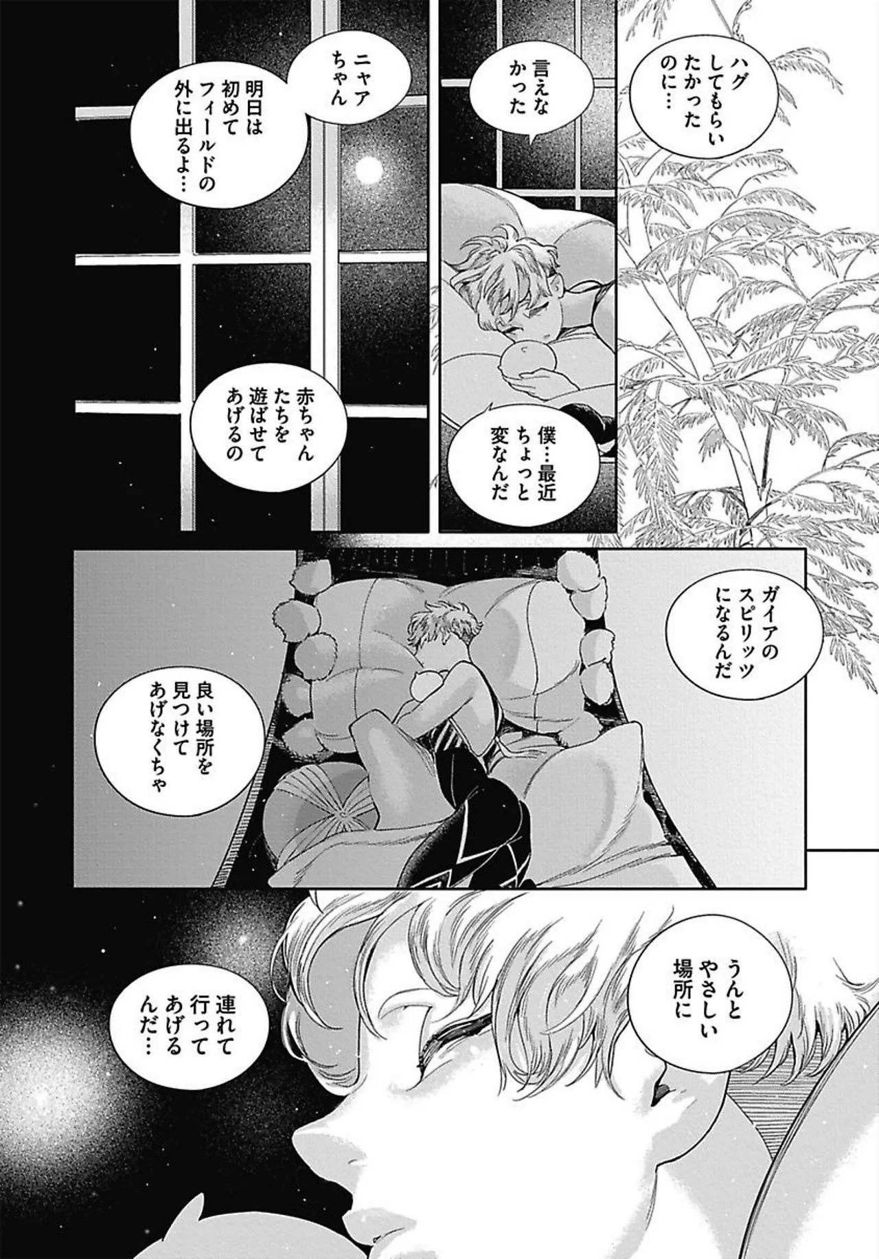 ROMEO vol.3 Page.105