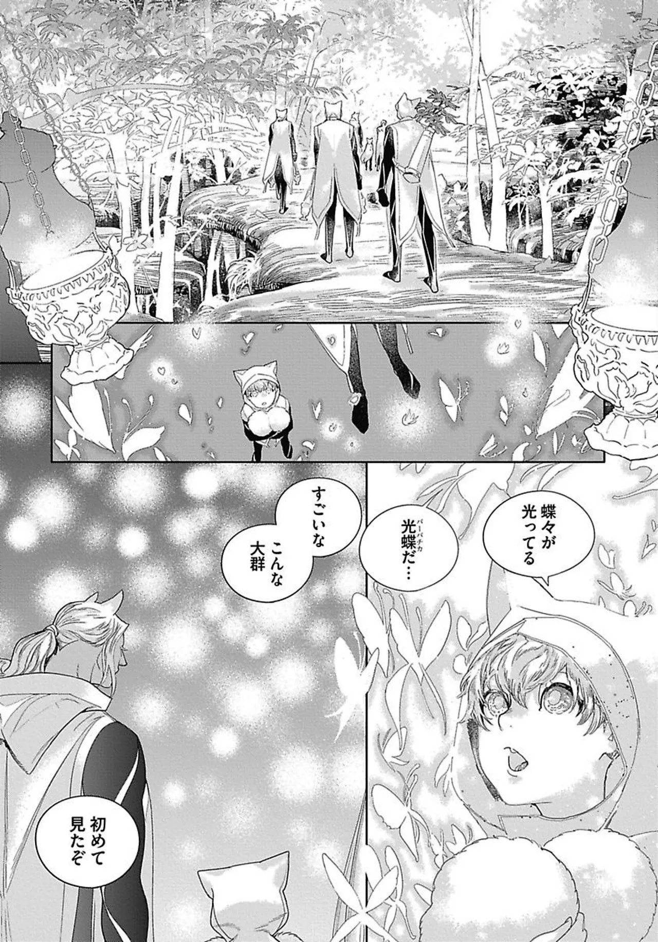 ROMEO vol.3 Page.107