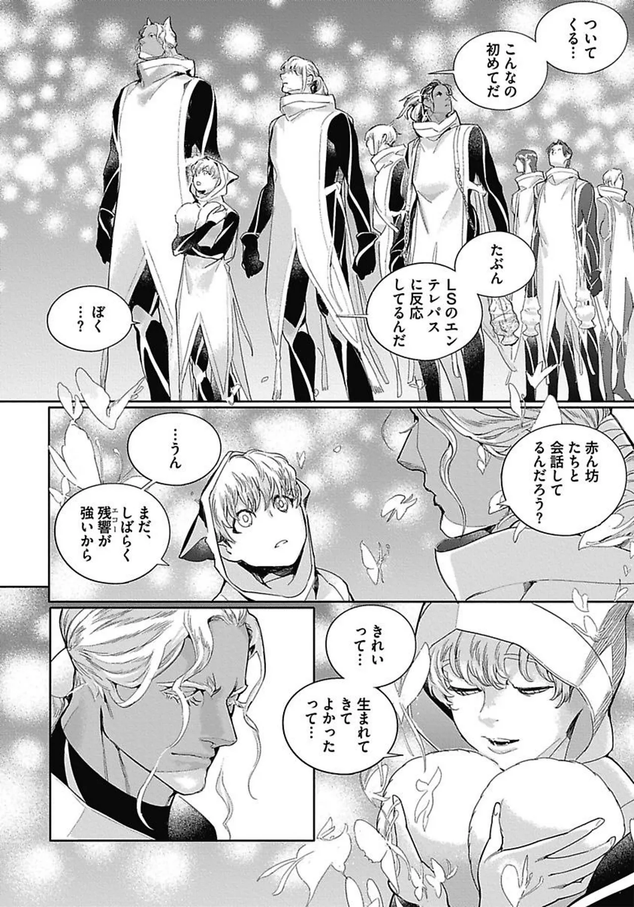 ROMEO vol.3 Page.108