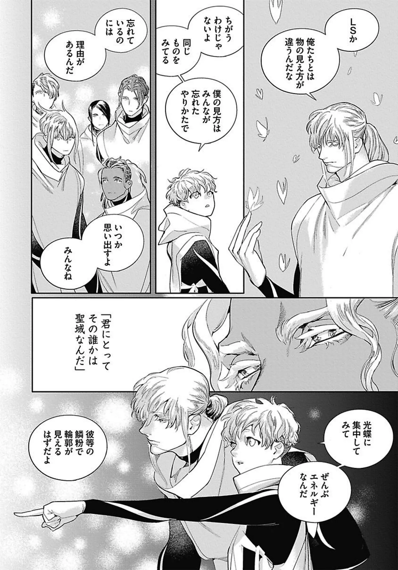 ROMEO vol.3 Page.110